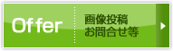 お問い合せ