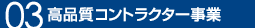 03 肥料