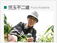 株式会社サングリン太陽園