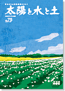 2009春・夏号（vol.75）