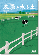 2009春・夏号（vol.75）