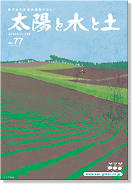 2009春・夏号（vol.75）
