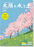 2011春・夏号（vol.79）