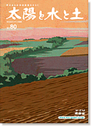 2011秋・冬号（vol.80）
