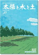 2012春・夏号（vol.81）
