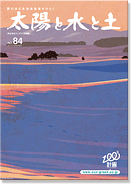 2013秋・冬号（vol.84）