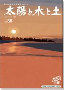 2014秋・冬号（vol.86）