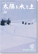 2015冬・冬号（vol.88）