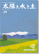 2016春・夏号（vol.89）