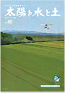 2018春・夏号（vol.92）