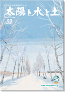 2018秋・冬号（vol.93）