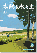 2019春・夏号（vol.94）