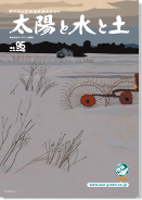 2019秋・冬号（vol.95）
